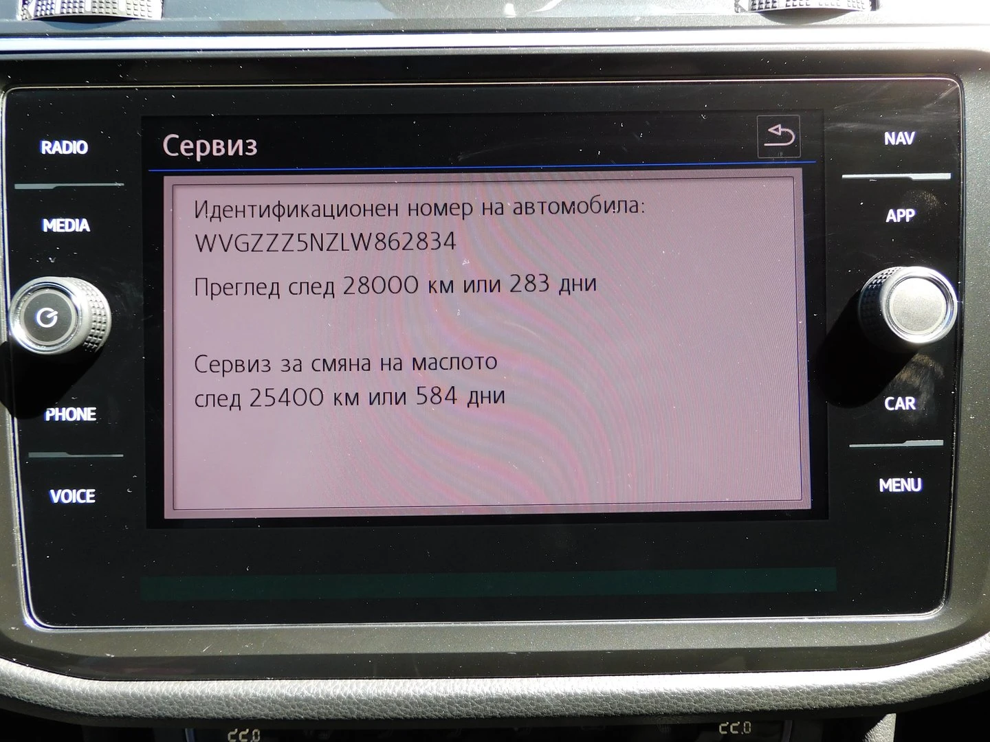 VW Tiguan Highline 2.0TDI 4MOTION BMT | Mobile.bg — изображение 15