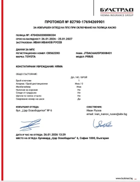 Toyota Prius 2.0 HEV HIbrid - 25000 € / 48895.75 лв. - 73740479 11