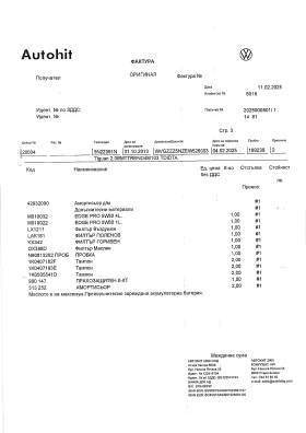 VW Tiguan 2.0TDI 4MOTION DSG STYLE AND SPORT, снимка 16
