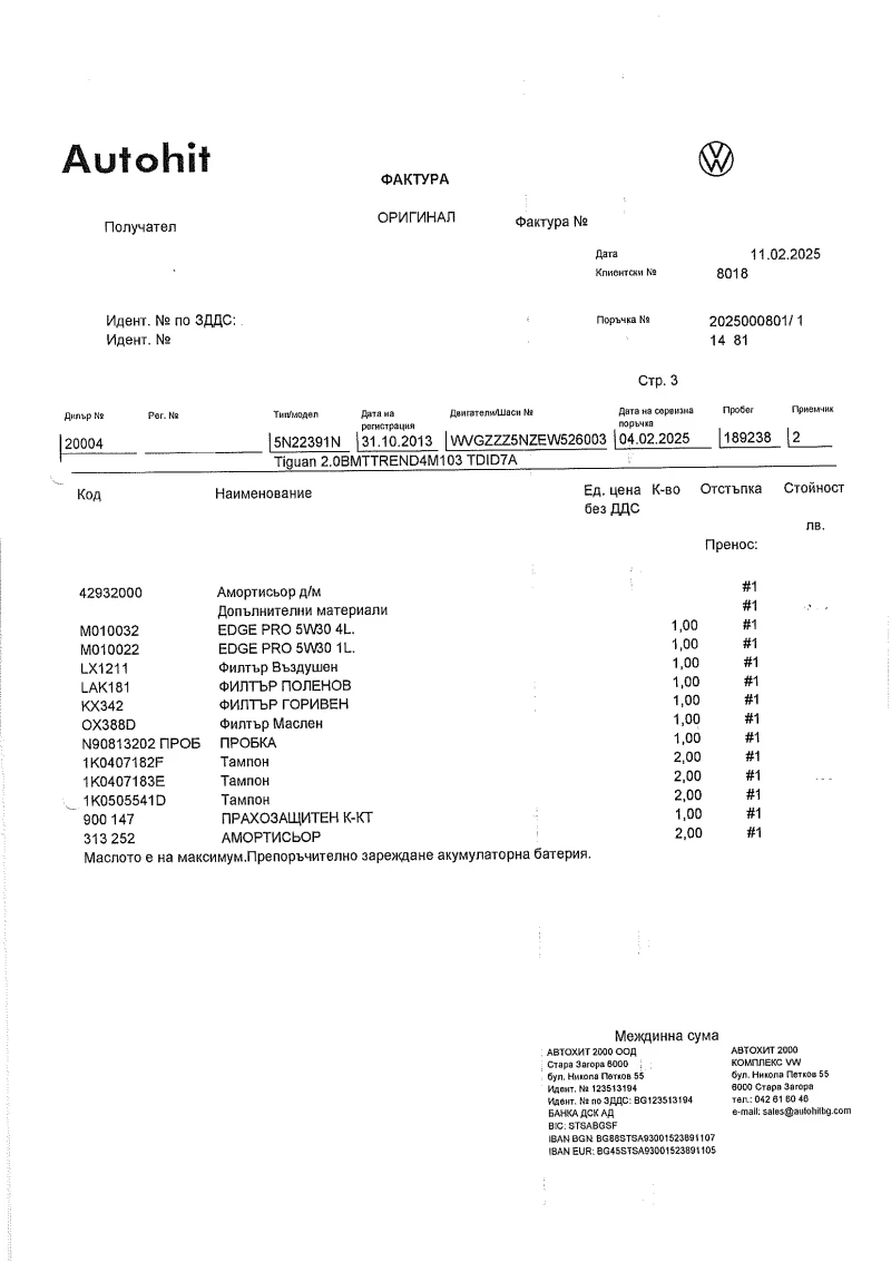 VW Tiguan 2.0TDI 4MOTION DSG STYLE AND SPORT, снимка 16 - Автомобили и джипове - 52244220