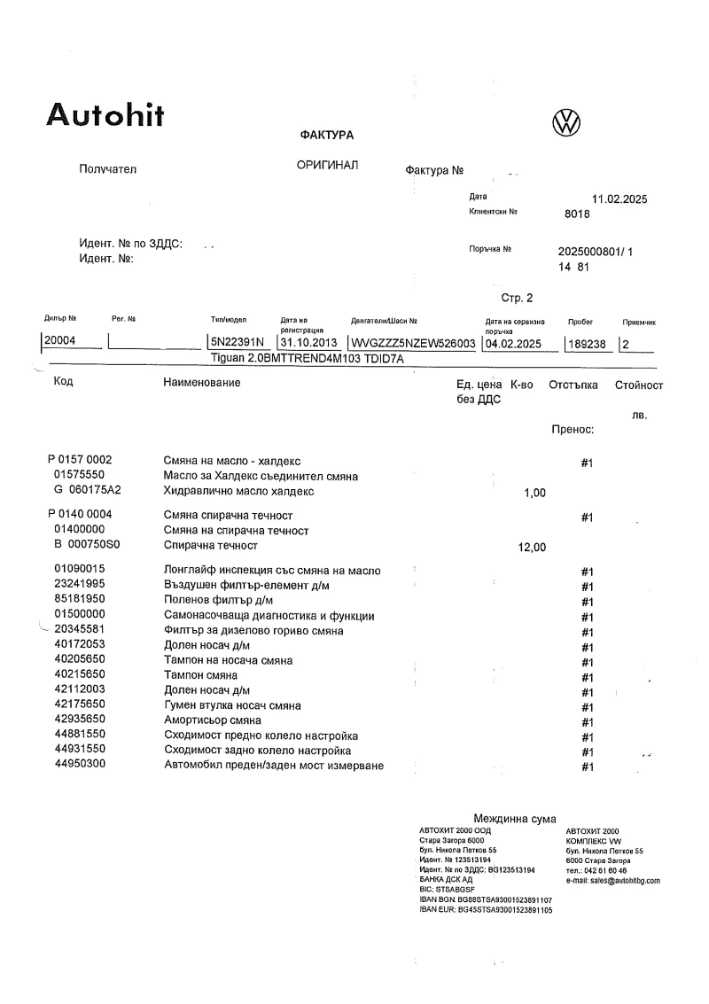 VW Tiguan 2.0TDI 4MOTION DSG STYLE AND SPORT, снимка 15 - Автомобили и джипове - 52244220