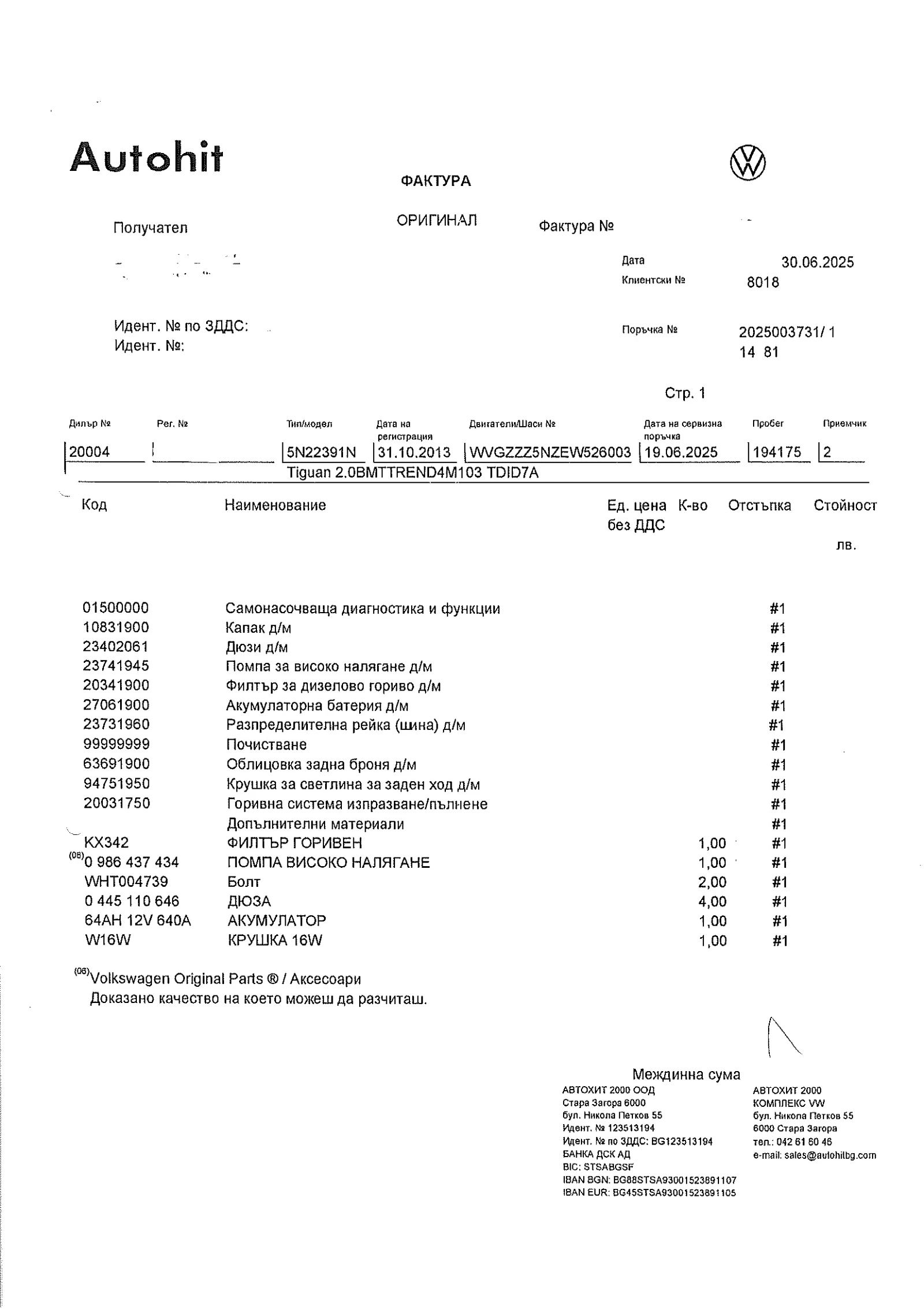 VW Tiguan 2.0TDI 4MOTION DSG STYLE AND SPORT | Mobile.bg   17