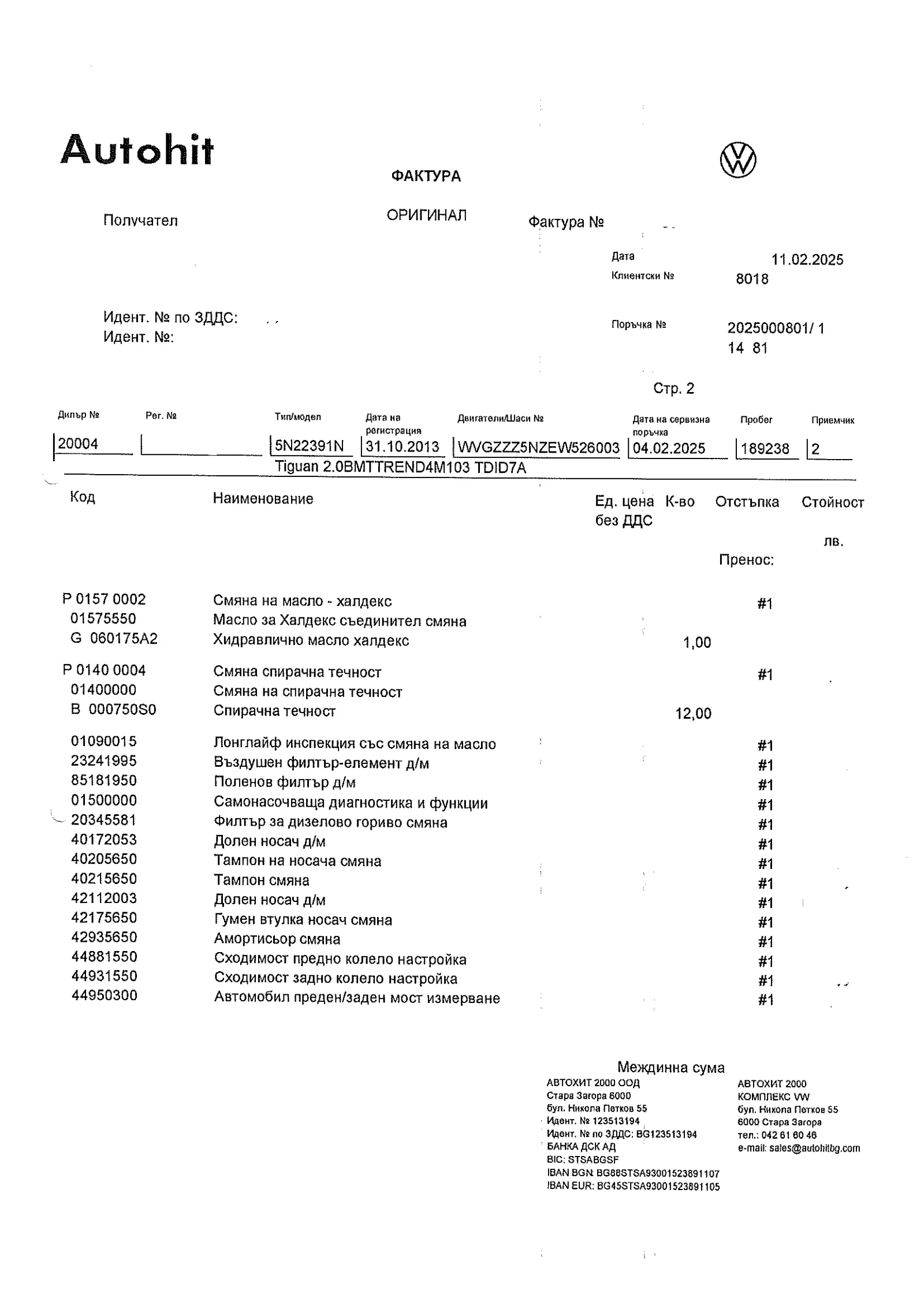 VW Tiguan 2.0TDI 4MOTION DSG STYLE AND SPORT | Mobile.bg   15