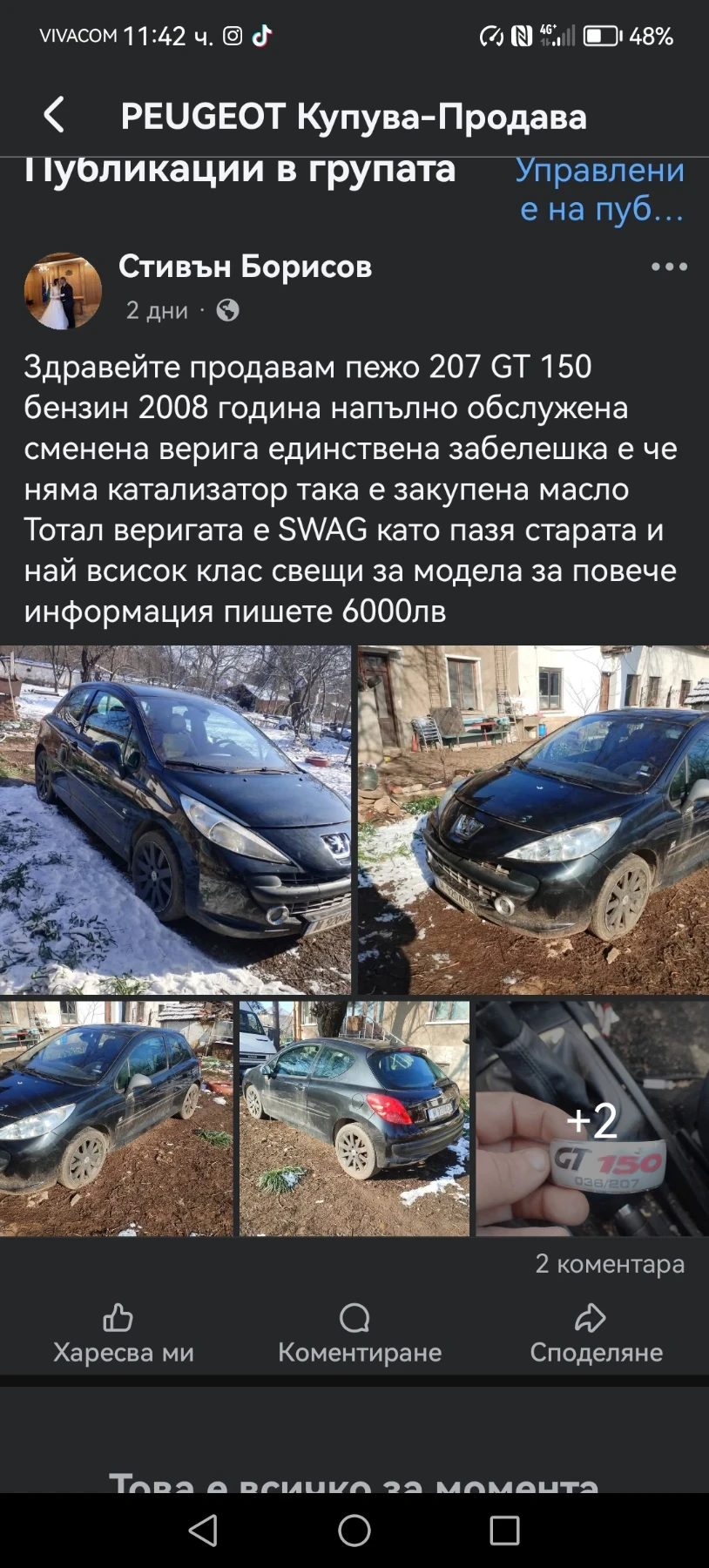 Peugeot 207 Gt150 | Mobile.bg � ����������� 1