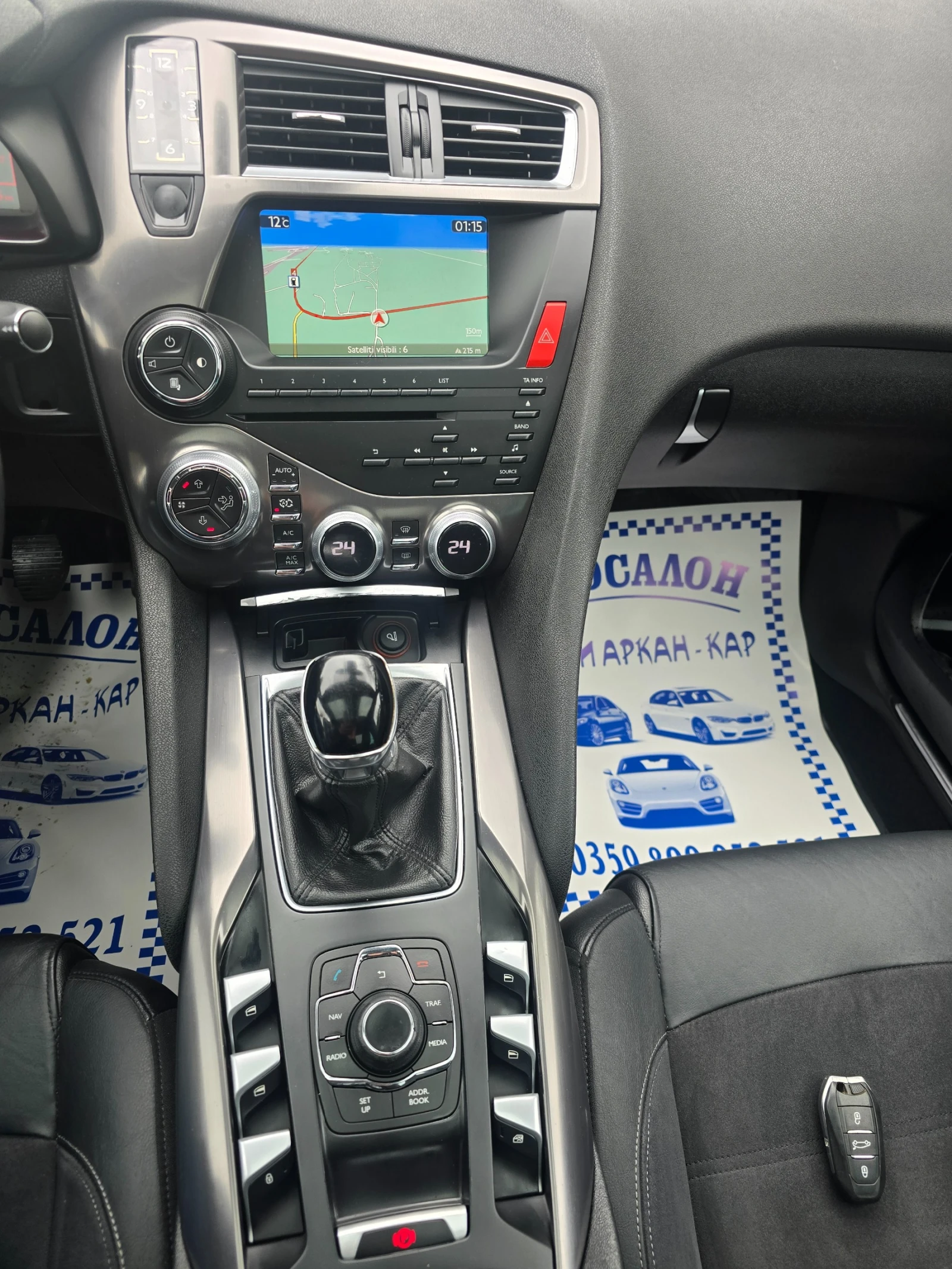 Citroen DS5 2.0HDI-163K.C-����-��������-KEYLESS-GO | Mobile.bg � ����������� 15