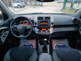 Toyota Rav4 2.0i-158кс-ШВЕЙЦАРИЯ-РЪЧКА-4Х4-FACELIFT-6ск, снимка 12