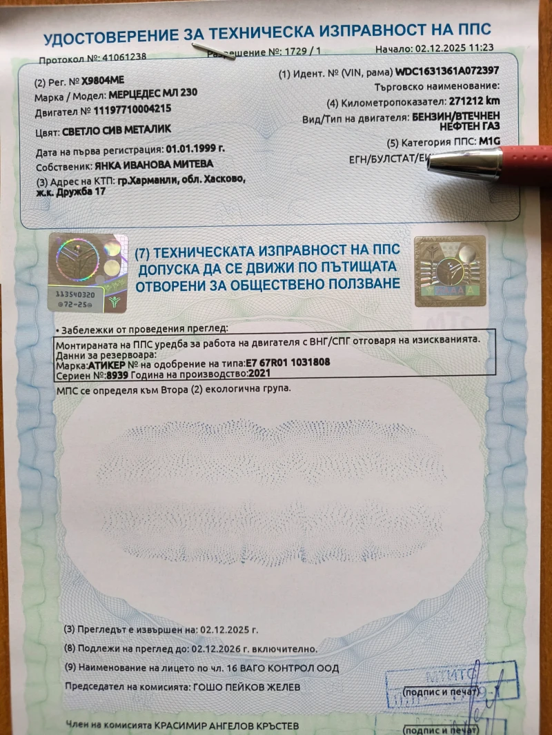 Mercedes-Benz ML 230, снимка 16 - Автомобили и джипове - 52796087