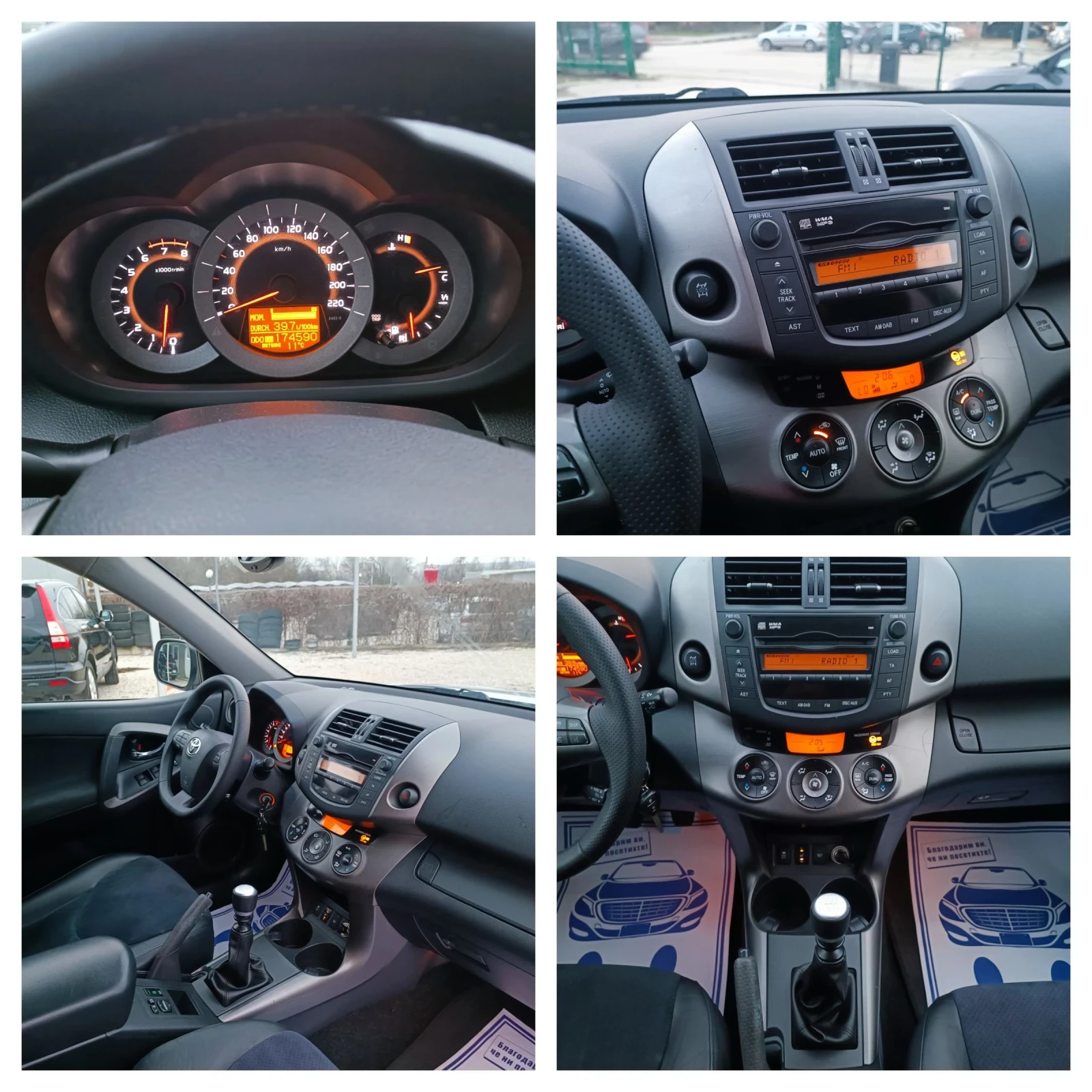 Toyota Rav4 2.0i-158кс-ШВЕЙЦАРИЯ-РЪЧКА-4Х4-FACELIFT-6ск, снимка 14 - Автомобили и джипове - 53968823