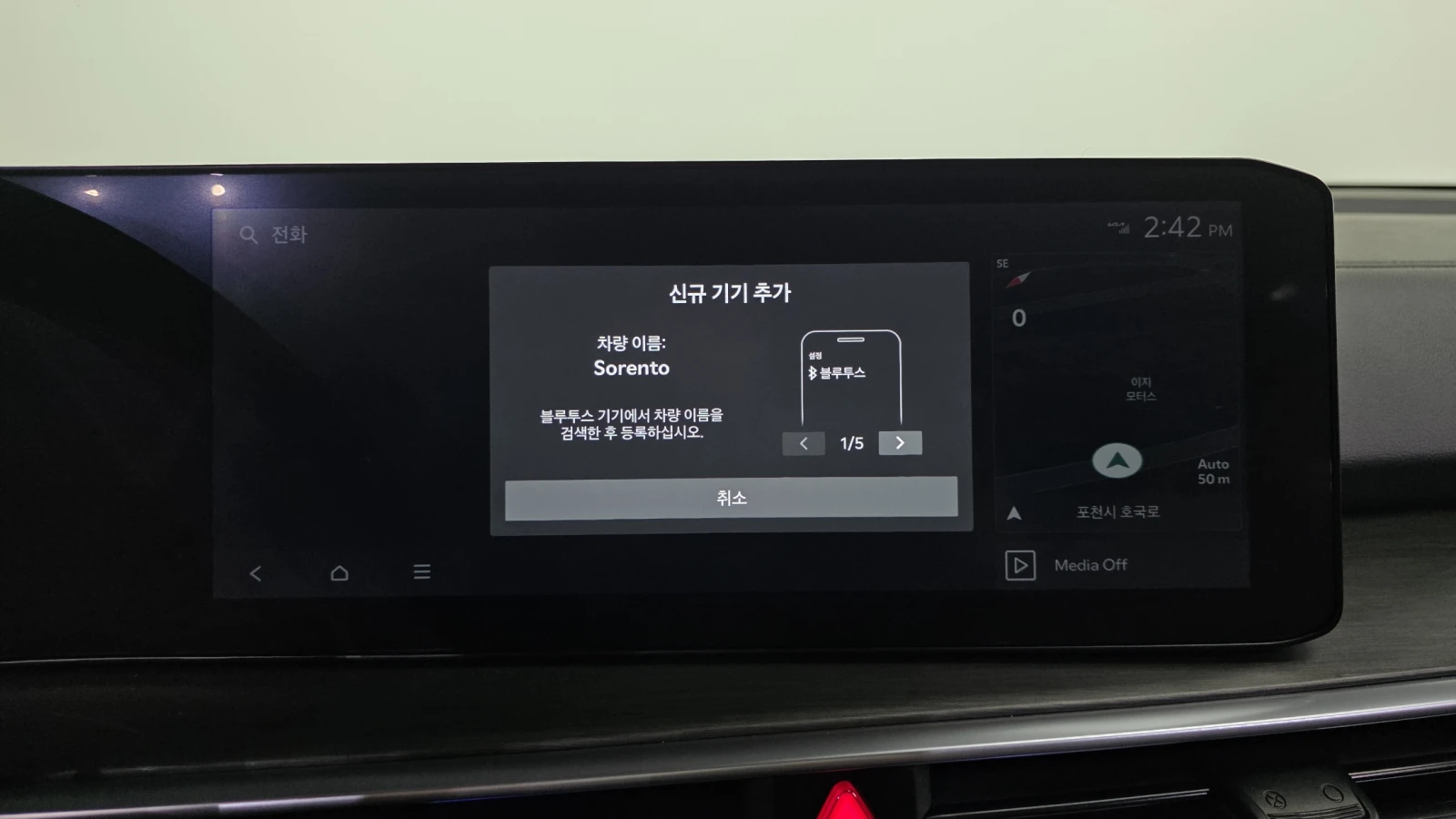 Kia Sorento 2.2 2WD PRESTIGE autogeorge.com, снимка 16 - Автомобили и джипове - 54411131