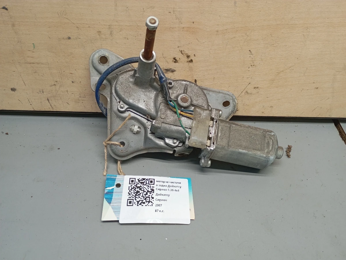 моторче чистачка задна Дайхатсу Сирион 1.3б 4х4