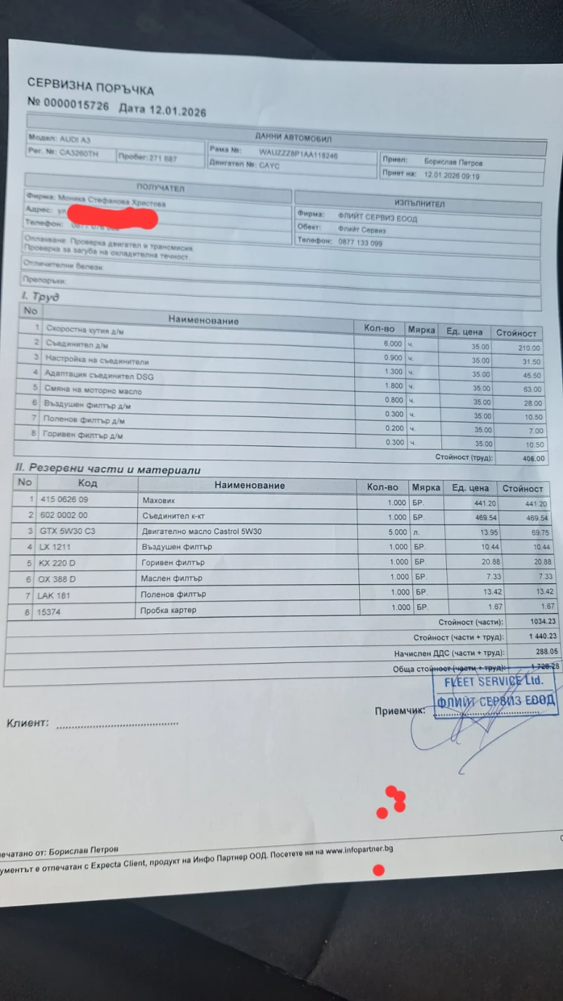 Audi A3, снимка 12 - Автомобили и джипове - 52777520