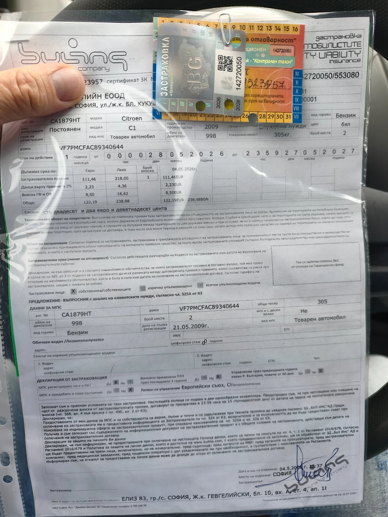 Citroen C1 Товарен, снимка 11 - Автомобили и джипове - 54961706