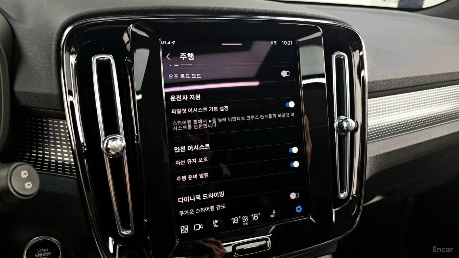 Volvo XC40 B4 Black Edition* КОЖА* НАВИ* ПАНО* 360, снимка 16 - Автомобили и джипове - 55466439