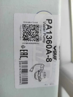 Водна помпа с директно управление PA1360A-8, снимка 3