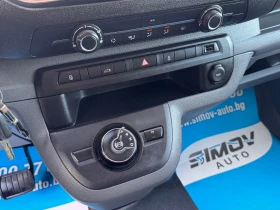 Citroen Jumpy 2.0HDi 177КС. АВТОМАТИК ДИСТРОНИК КОЖА НАВИГАЦИЯ, снимка 10