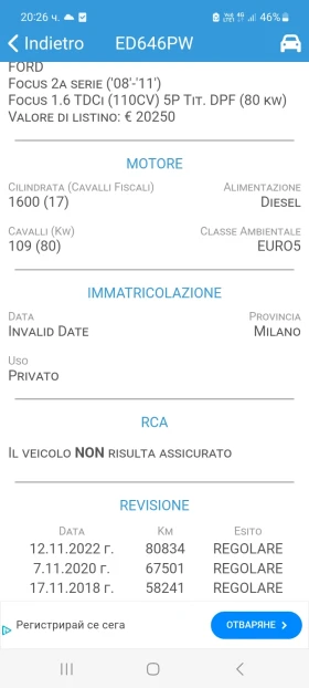 Ford Focus 1.6 TDCI | Mobile.bg    15