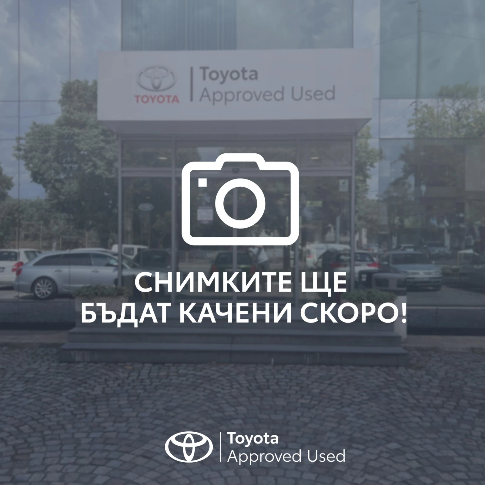 Toyota Rav4 10 години ГАРАНЦИЯ!, Месечна вноска от 1161 лв. - [1] 