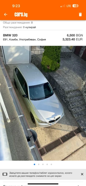 Обява за продажба на BMW 320 E91 ~6 000 лв. - изображение 1