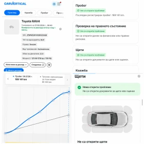 Toyota Rav4 * В ГАРАНЦИЯ от TOYOTA * 2.5 HYBRID 218 к.с , снимка 16