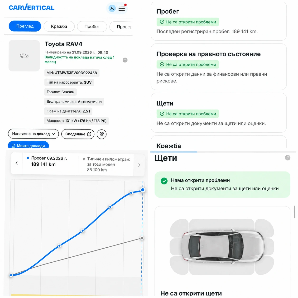 Toyota Rav4 * В ГАРАНЦИЯ от TOYOTA * 2.5 HYBRID 218 к.с , снимка 16 - Автомобили и джипове - 56167848