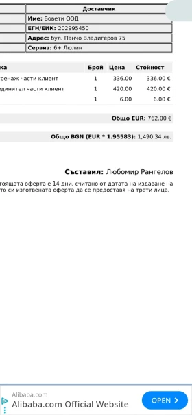 Citroen Berlingo, снимка 4