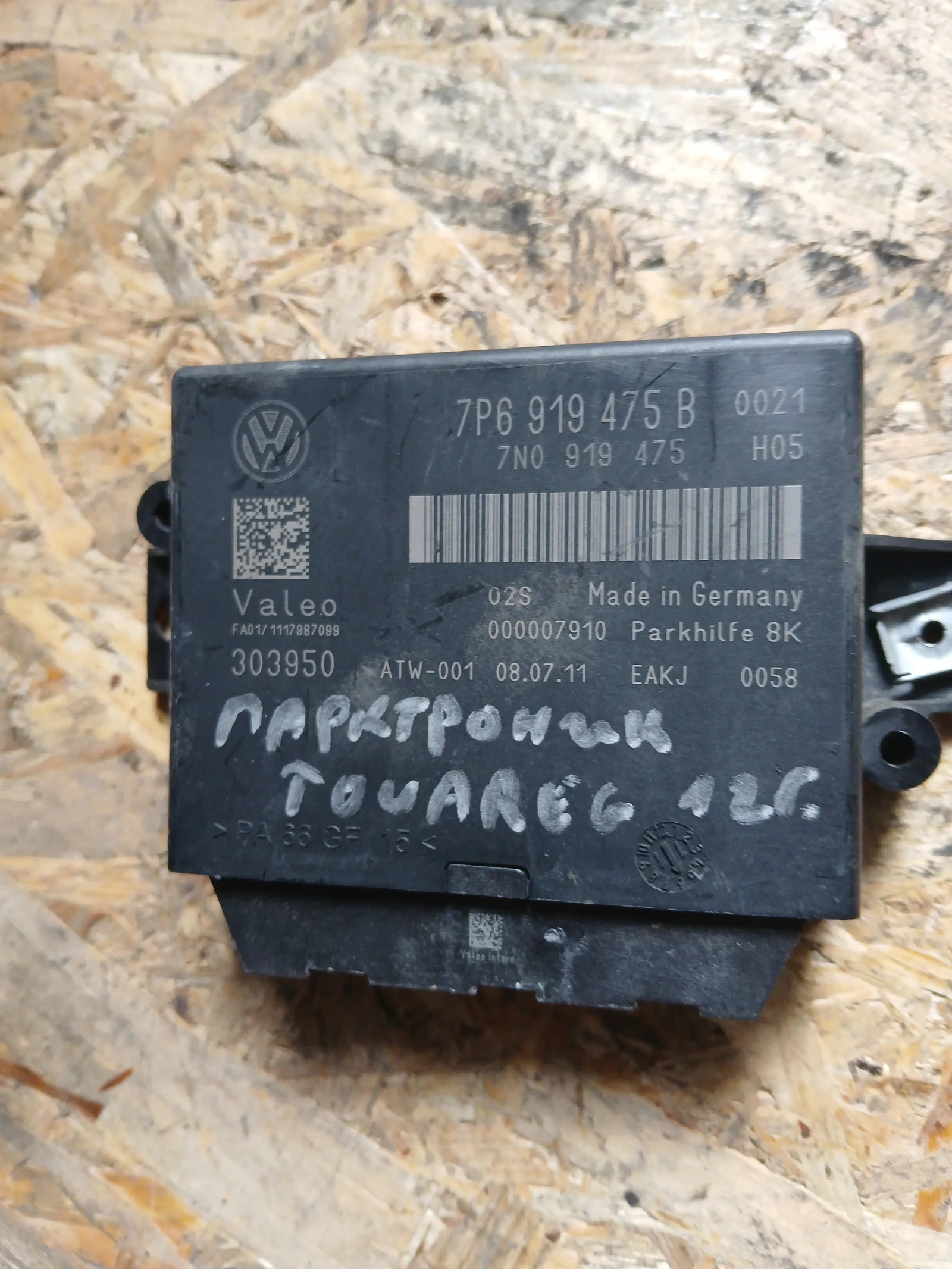 7P6 919 475 B модул парктроник VW Touareg 2012г 