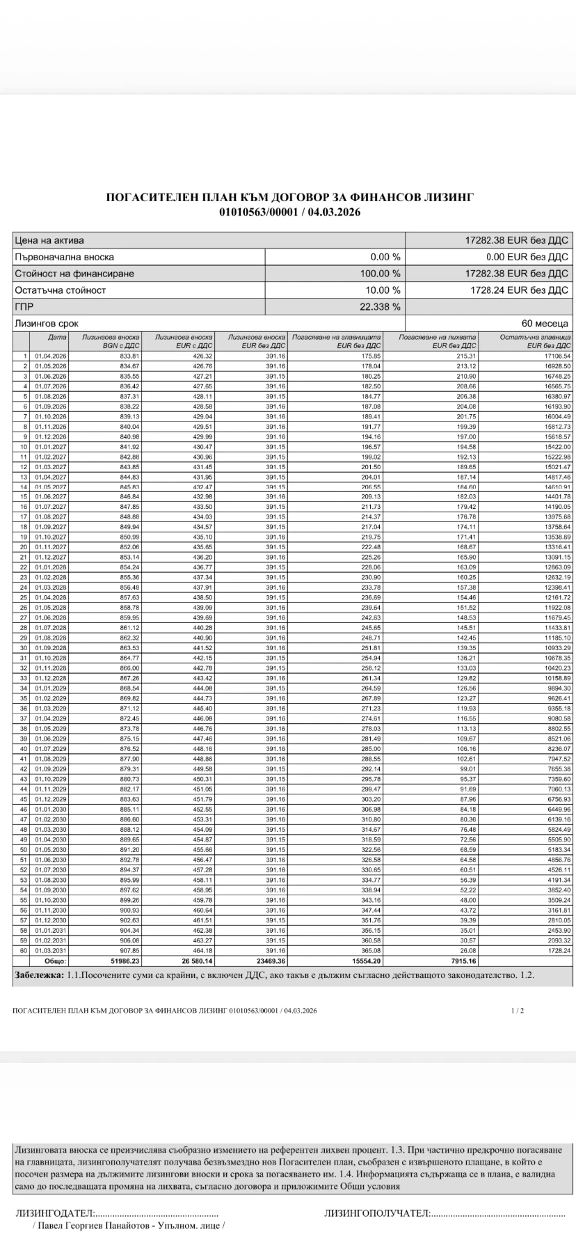 Audi A8 3.0 TDI Matrix* ГОТОВ ЛИЗИНГ, снимка 17 - Автомобили и джипове - 54198474
