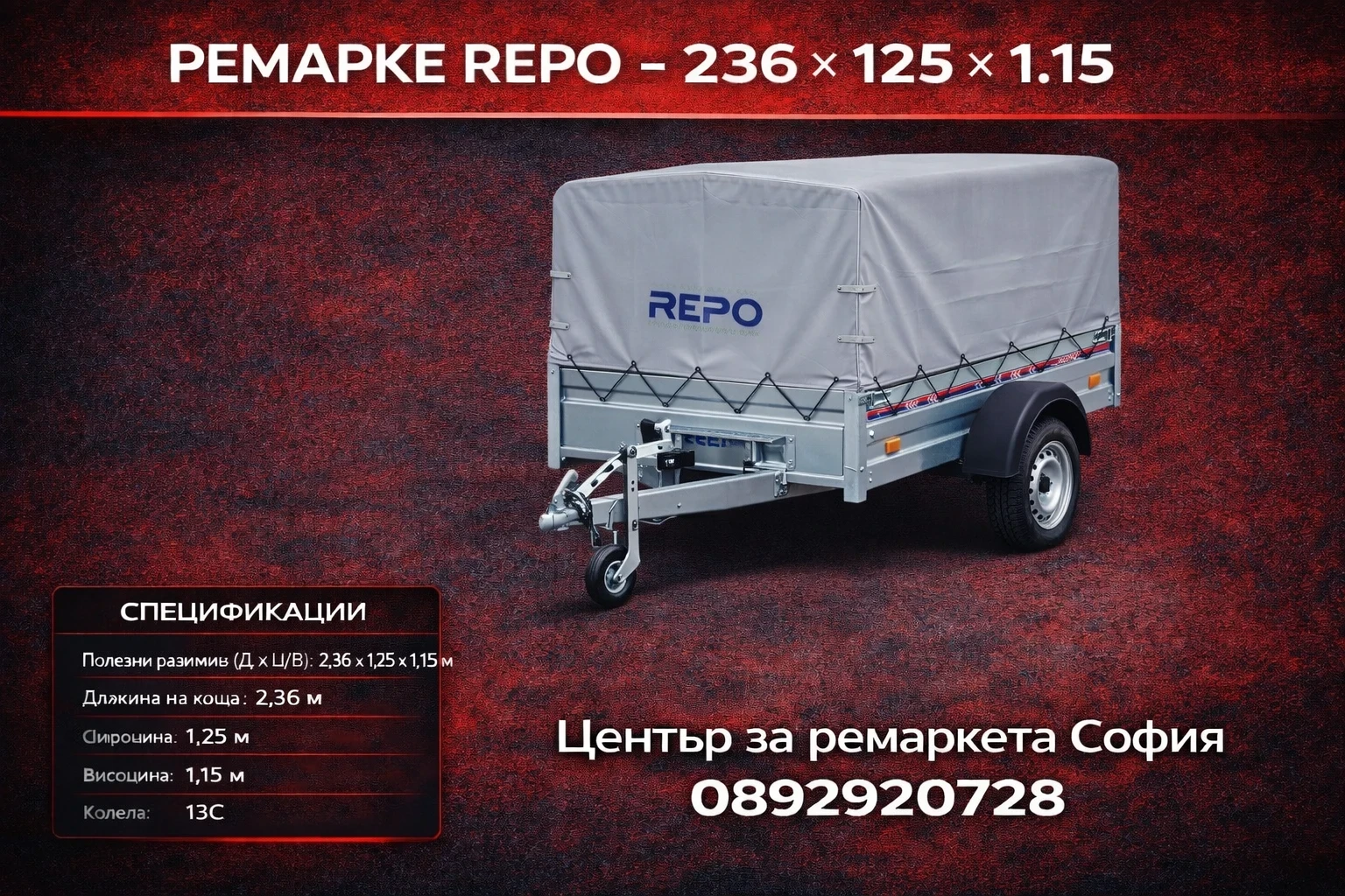 За автомобил Agados Туристическо ремарке REPO 2.36м x1.25м x 1.15м 