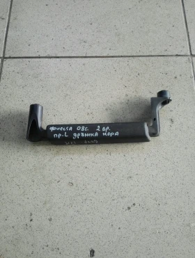 Дръжка врата вътрешна предна лява Форд Фиеста (на кората) 2врати