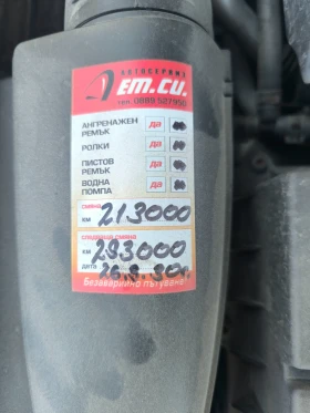 VW Passat B7 2.0/140к.с., снимка 13