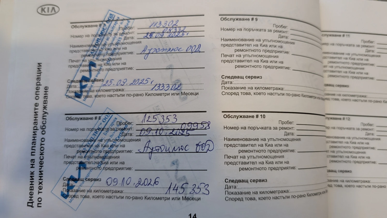 Kia Optima, снимка 10 - Автомобили и джипове - 54247450