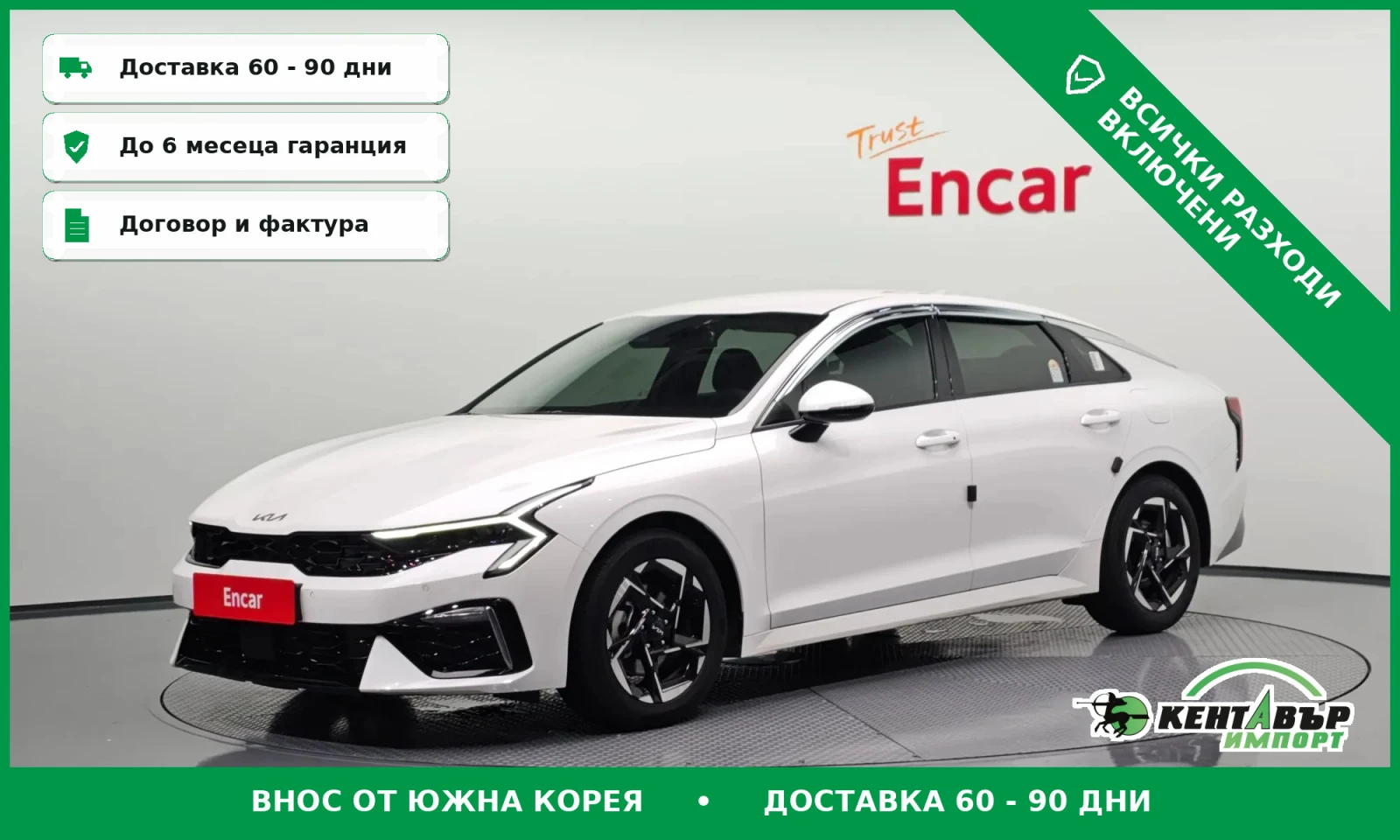 Kia K5 Facelift\Обдухване\Подгрев