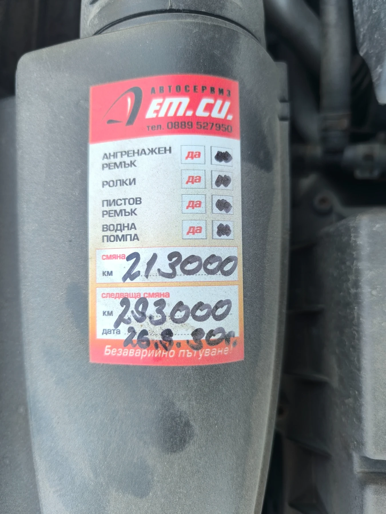 VW Passat B7 2.0/140к.с., снимка 13 - Автомобили и джипове - 56480540