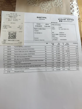 Обява за продажба на Toyota Rav4 ~13 500 лв. - изображение 10