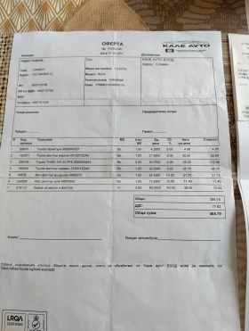Обява за продажба на Toyota Rav4 ~13 500 лв. - изображение 9