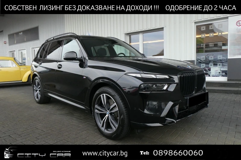 BMW X7 40i/xDrive/FACELIFT/MSPORT/SOFT CLOSE/HEAD UP/PANO - 163980 лв. - 83017210 | Car24.bg
