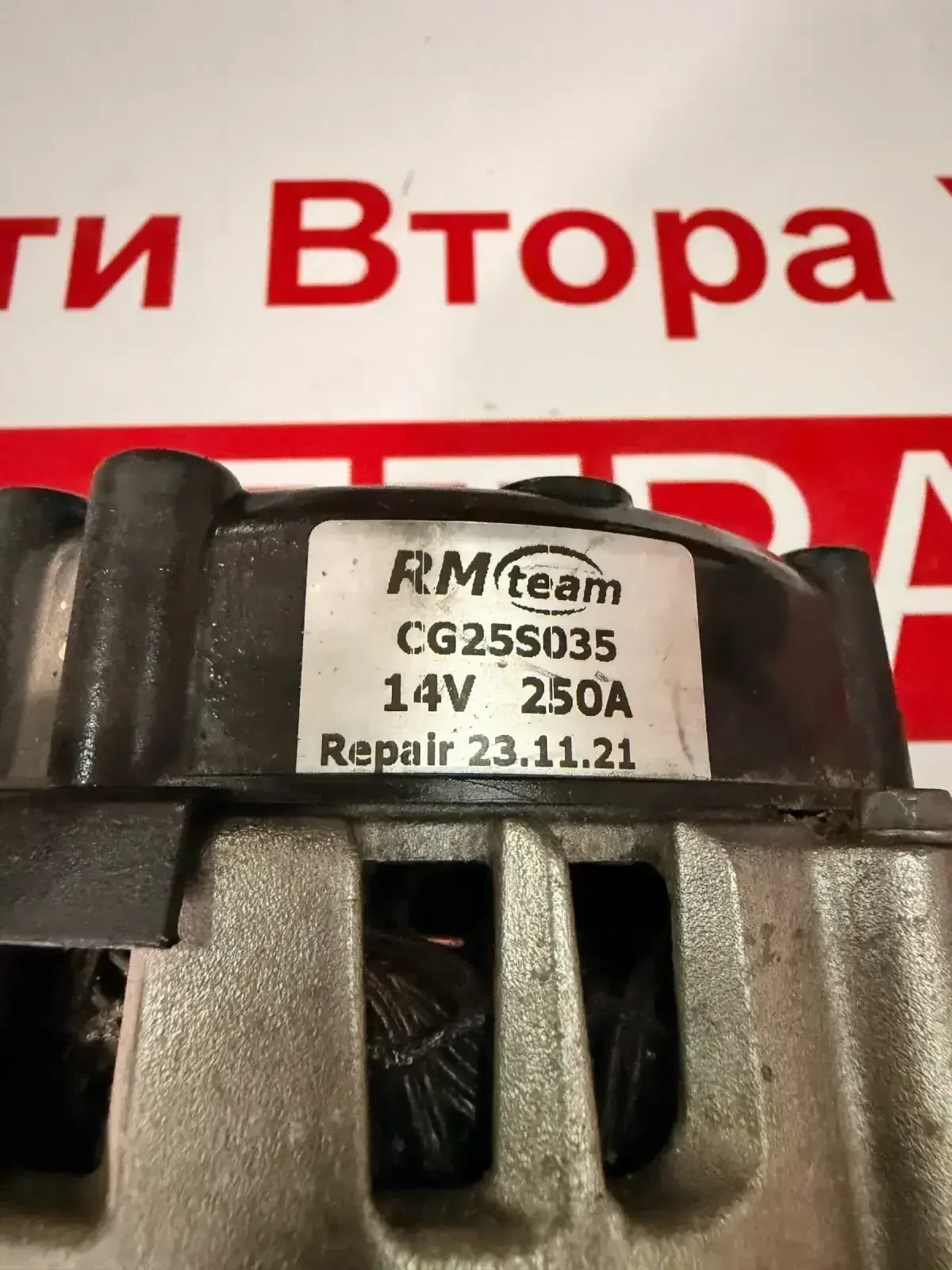 A0009060903 Алтернатор/генератор MERCEDES BENZ GL 350CDI CG25S035 250A 14V , снимка 2 - Части - 55316244
