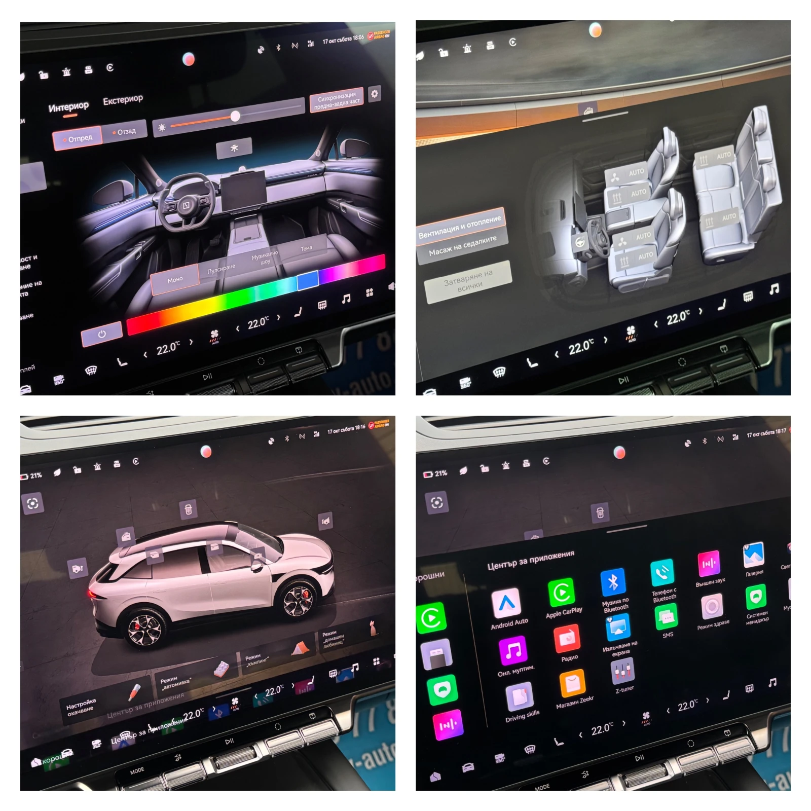 Zeekr 7X PRIVILEGE 100KWH 646��. ������� ���������� | Mobile.bg � ����������� 12