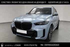 BMW X5 40i/xDrive/M-SPORT/HARMON KARDON/