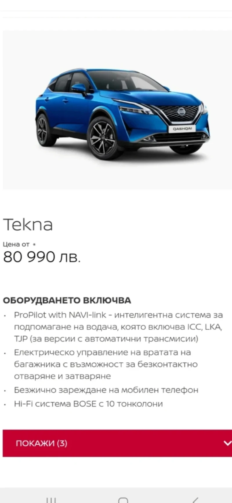 Nissan Qashqai 1.7DCI, TEKNA + , PROPILOT, 4X4, 360 КАМЕРИ, ПАНОР, снимка 17 - Автомобили и джипове - 47474575