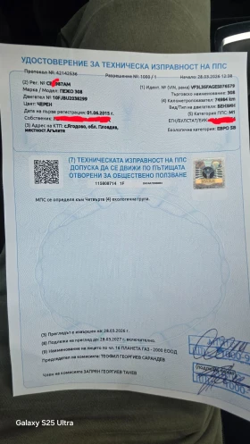 Peugeot 308, снимка 1