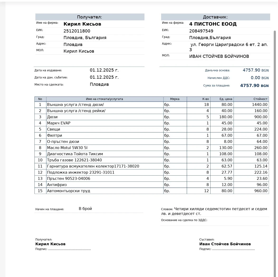 Lexus LS 460, снимка 15 - Автомобили и джипове - 53869087