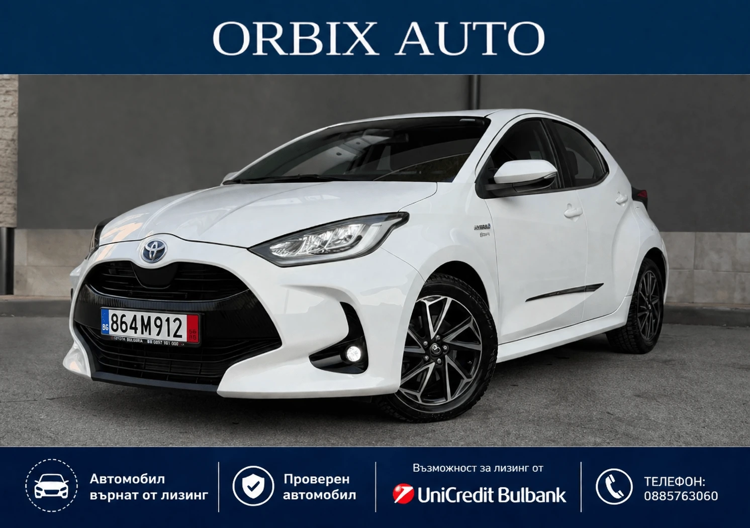 Toyota Yaris 1.5 HYBRID 33000км! Гаранционна!
