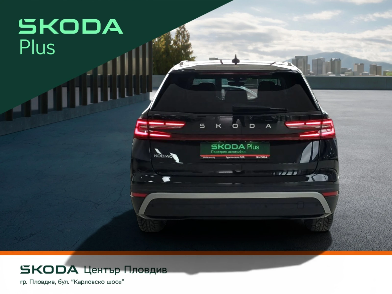 Skoda Kodiaq 2.0 TDI/ 150 �.�./7DSG/ 6+ 1 | Mobile.bg � ����������� 5