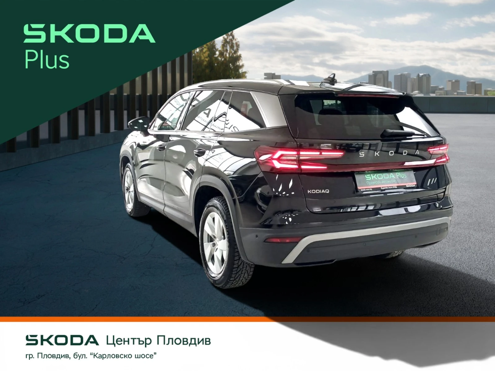 Skoda Kodiaq 2.0 TDI/ 150 �.�./7DSG/ 6+ 1 | Mobile.bg � ����������� 4