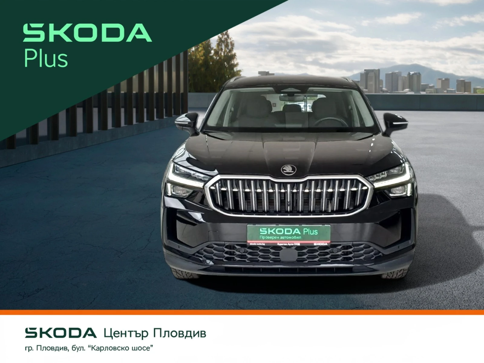 Skoda Kodiaq 2.0 TDI/ 150 �.�./7DSG/ 6+ 1 | Mobile.bg � ����������� 6