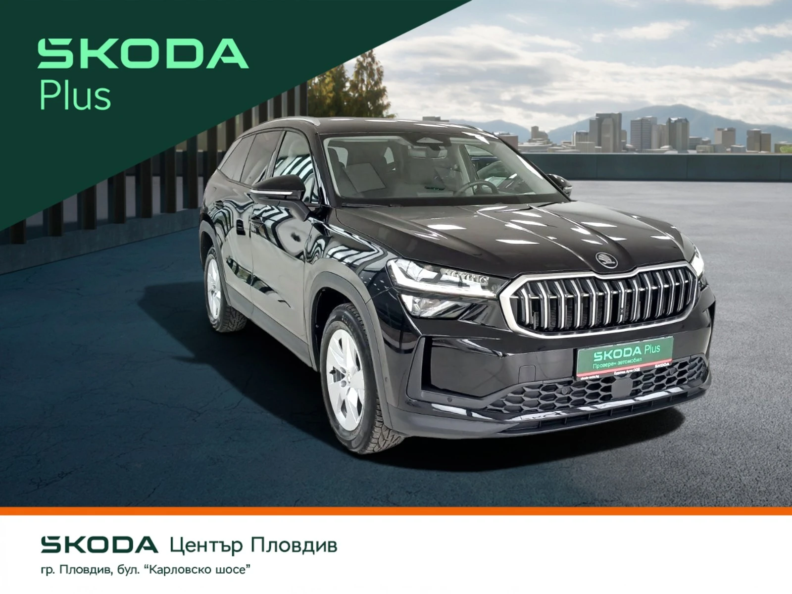 Skoda Kodiaq 2.0 TDI/ 150 �.�./7DSG/ 6+ 1 | Mobile.bg � ����������� 2