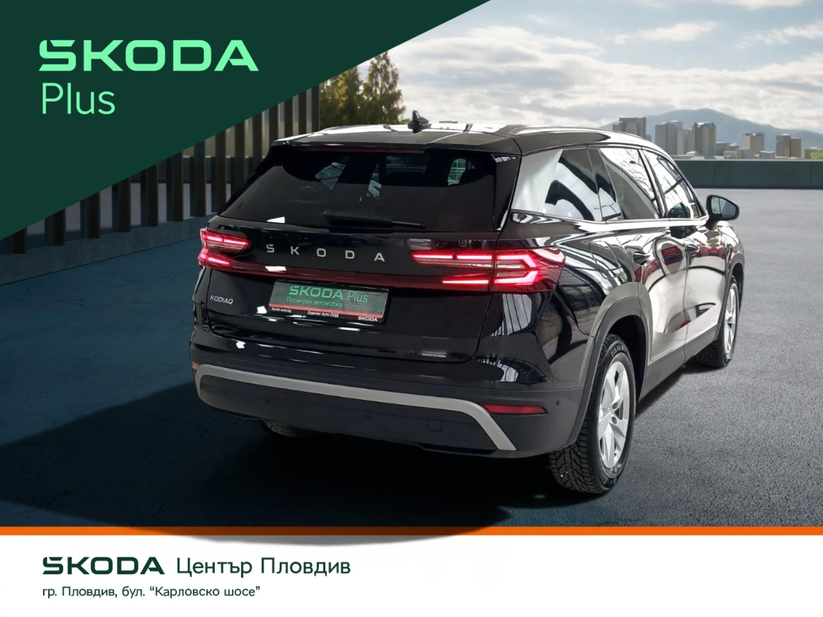 Skoda Kodiaq 2.0 TDI/ 150 �.�./7DSG/ 6+ 1 | Mobile.bg � ����������� 3