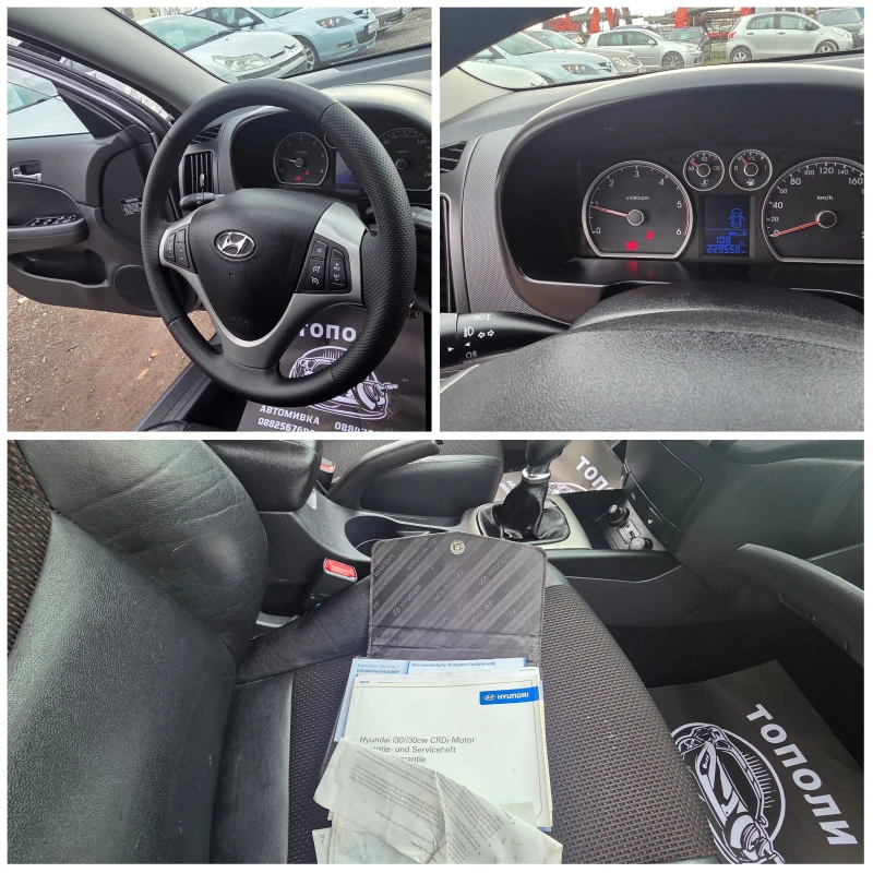 Hyundai I30 ПЕРФЕКТЕН !!!, снимка 15 - Автомобили и джипове - 52910752