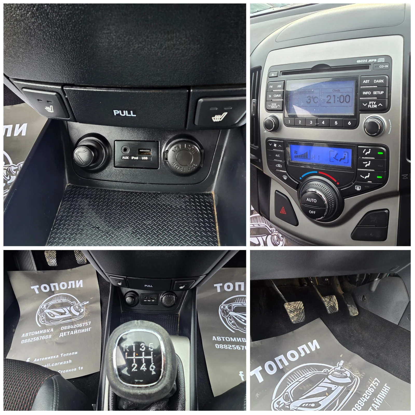 Hyundai I30 ��������� !!! | Mobile.bg � ����������� 16